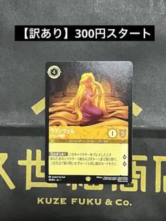 2026年最新】ラプンツェル ロルカナ いやしの賜物の人気アイテム