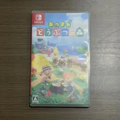 【動作確認済み】あつまれ どうぶつの森 Nintendo Switch