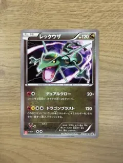 レックウザ：ユニクロ「ポケモンカードゲームTシャツ」 PROMO XY 002