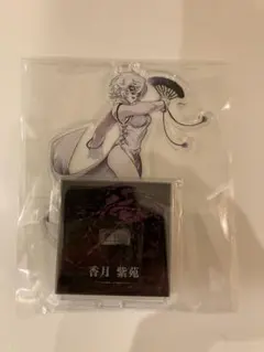 2026年最新】香月紫苑の人気アイテム - メルカリ