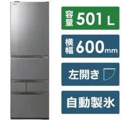2021年製】東芝 465L 冷凍冷蔵庫 GR-T470GZ ファミリー向け - メルカリ