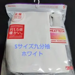 ユニクロ　極暖　ヒートテックタートルネックT(九分袖)　Sサイズ　メンズ