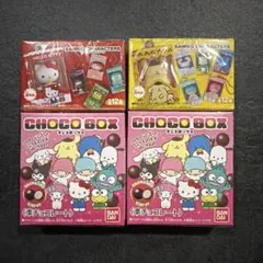 サンリオキャラクターズチョコBOX ボックスフィギュアコレクション　2個セット