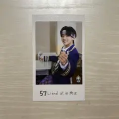 EBiDAN THE LIVE Lienel 武田創世 ミニフォト 隣の席