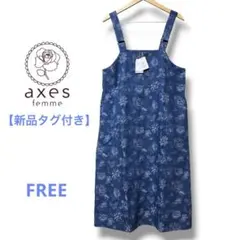 【新品】axes femmeデニム花柄　ジップジャンスカ ブルー　FREEのサムネイル