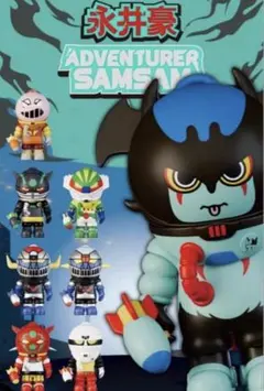 ADVENTURER SAMSAM 永井豪 1box 8種セット 新品未開封 - メルカリ