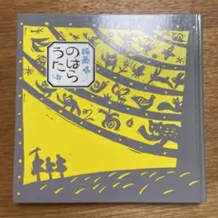 2025年最新】保手浜孝の人気アイテム - メルカリ