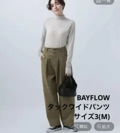 BAYFLOW タックワイドパンツ　カーキ　3(M)