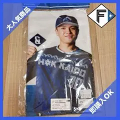 2025年最新】郡司裕也 タオルの人気アイテム - メルカリ