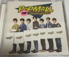 なにわ男子　POPMALL 通常盤