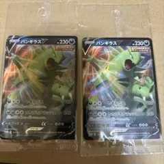 即日発送ポケモン大人気未開封パンギラス2パック　1パック2枚入り計4枚