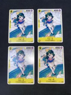 【新品・角欠無・即日発送】ベビー5　OP12-111 4枚 ワンピース