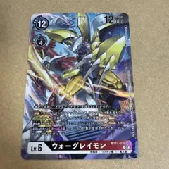 ウォーグレイモン BT2-065 パラレル デジモンカードゲーム - メルカリ