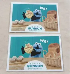 パペットスンスン 一番くじ 購入者限定 ポストカード 2枚セット