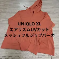 UNIQLO. エアリズムUVカットメッシュフルジップパーカー.オレンジ