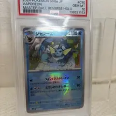 2026年最新】シャワーズ モンスターボールミラー psa10の人気アイテム