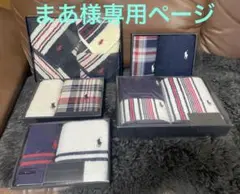 「まあ様専用」ラルフ・ローレン タオルセット 5セット 未使用品 まとめ売り