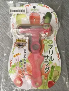 【新品】ののじ　根菜フリルサラダ削り〜ナのサムネイル