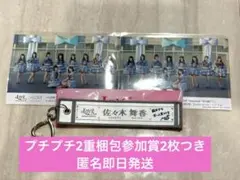 2026年最新】佐々木舞香タオルの人気アイテム - メルカリ