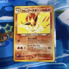 やさしいブースター LV.37 ◇ [旧裏面] No.136 闇、そして光へ… - メルカリ
