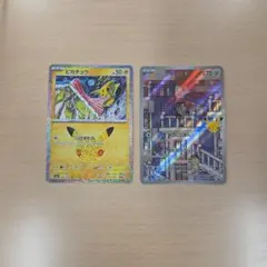 ポケモンカード ピカチュウ ガラルニャース 2枚セット
