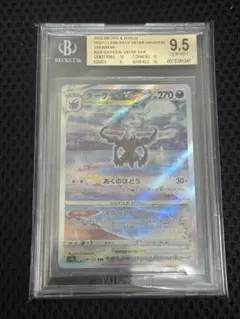 アルザス SR BGS 9.5 (ゴールドラベル) 2026年最新】BGs 9.5の人気アイテム - メルカリ
