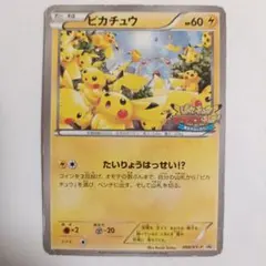 ピカチュウ たいりょうはっせい - メルカリ