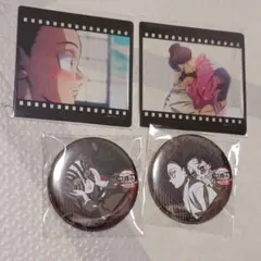 鬼滅の刃 ４点セット