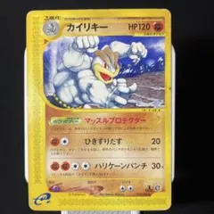 カイリキー 拡張パック第5弾 神秘なる山 053/088 カードe 渦巻き加工 シ*ス様 カイリキー ☆ 拡張パック第5弾 神秘なる山 053/088 - メルカリ