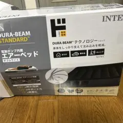 エアーベッド ダブルサイズ