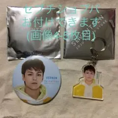 SEVENTEEN ポップアップストア バーノン アクリルキーホルダー 缶バッチ