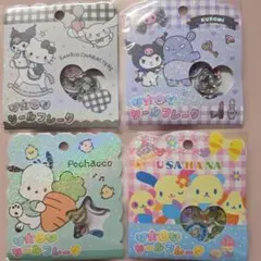 サンリオ　おはじきシールフレーク　4点セット
