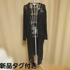 新品タグ付きAZUL BY MOUSSYロングレースカーディガン