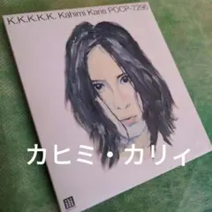 カヒミ・カリィ/K.K.K.K.K.