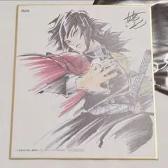 2025年最新】冨岡義勇 色紙の人気アイテム - メルカリ