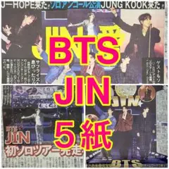 5紙セット BTS JIN ソロワールドツアーファイナル 2025年11月2日