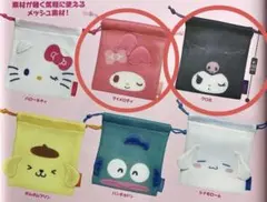 サンリオ メッシュポーチ ガチャガチャ