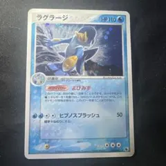 ラグラージ PROMO PCG-Pプロモカード 066/PCG-P - メルカリ