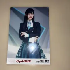 2025年最新】寺田蘭世 サインの人気アイテム - メルカリ