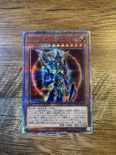 遊戯王カオスソルジャー カオス・ソルジャー －開闢の使者－ クオシク