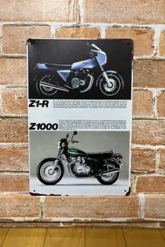 2026年最新】z1 z2 当時物の人気アイテム - メルカリ