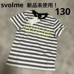 新品未使用！タグ付き！svolme プラシャツ 130