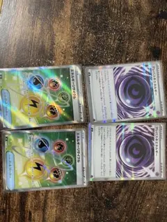 ポケモンカード エネルギーリサイクル テレパスちょうエネルギー　ムニキスゼロ