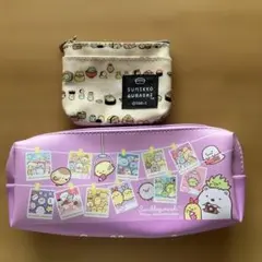 すみっコぐらし ポーチ 2点セット