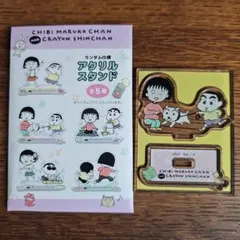 おきらく商店 ちびまる子ちゃん クレヨンしんちゃん アクリルスタンド