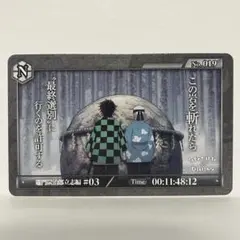 竈門炭治郎 ufotable DINING お楽しみくじ カードNo.019