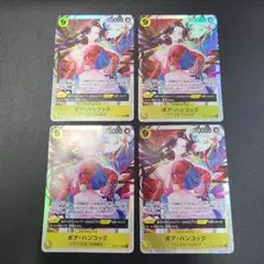 【ワンピース】ボア・ハンコック SR OP14-112 まとめ売り 4枚セット