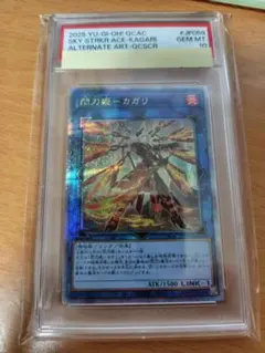 遊戯王 閃刀姫 シズク 25th クオシク 絵違い PSA10 - メルカリ