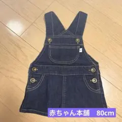 赤ちゃん本舗✳︎デニムジャンバースカートのサムネイル