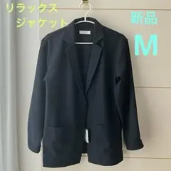 新品☆メンズ　テーラードジャケット　リラックス　カジュアル　M 春夏秋　洗濯可